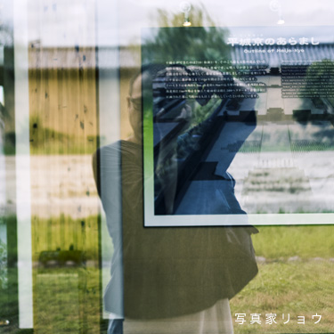 雨の雫運営者写真家リョウ