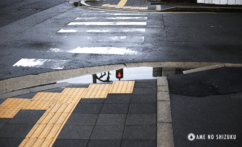 水たまりに映った信号機